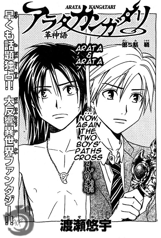 Arata Kangatari Chapter 5 page 2 - Chapter 5