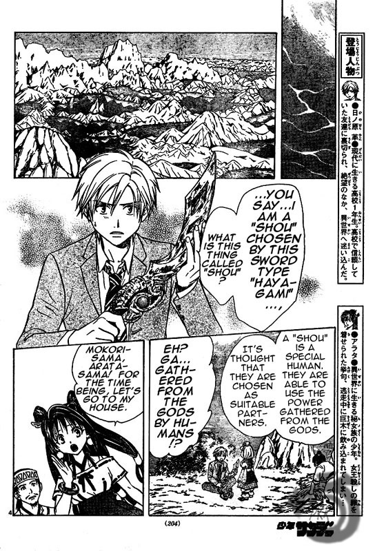 Arata Kangatari Chapter 5 page 5 - Chapter 5