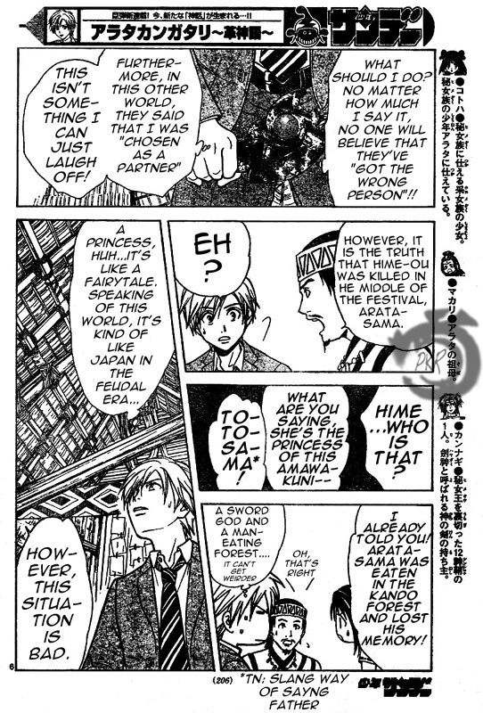 Arata Kangatari Chapter 5 page 7 - Chapter 5
