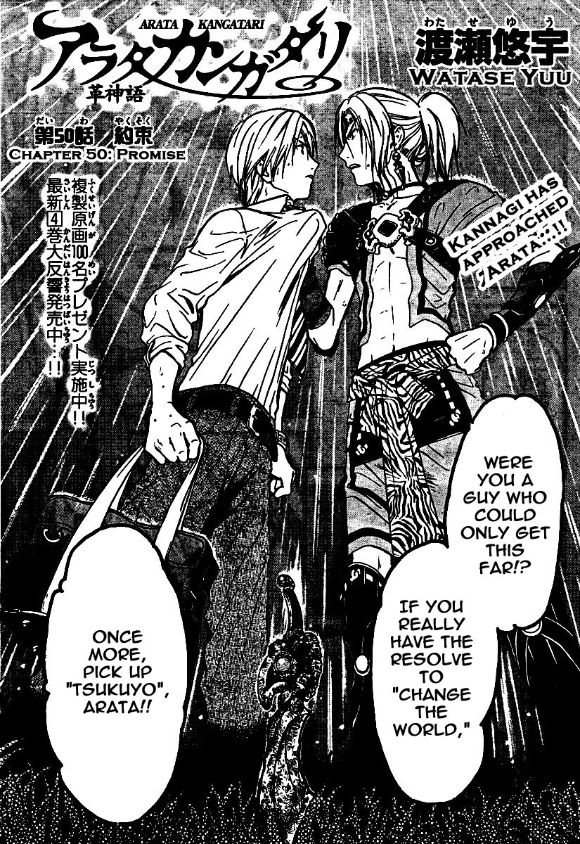 Arata Kangatari Chapter 50 page 1 - Chapter 50