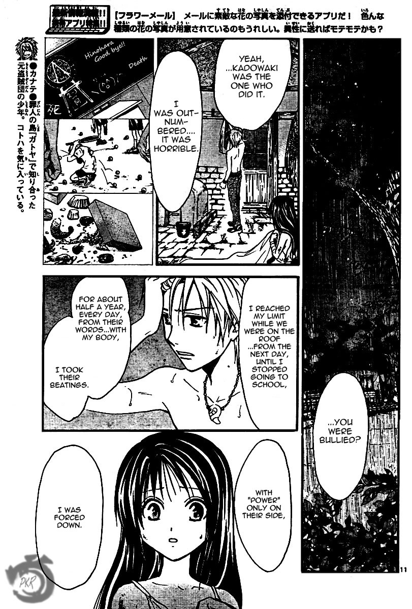 Arata Kangatari Chapter 50 page 11 - Chapter 50