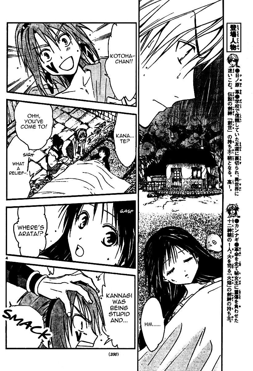 Arata Kangatari Chapter 50 page 4 - Chapter 50