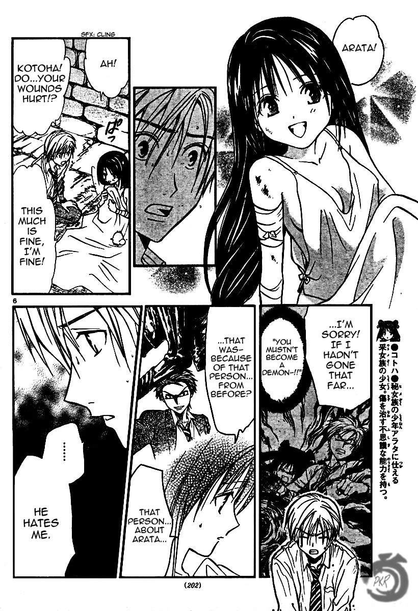 Arata Kangatari Chapter 50 page 6 - Chapter 50