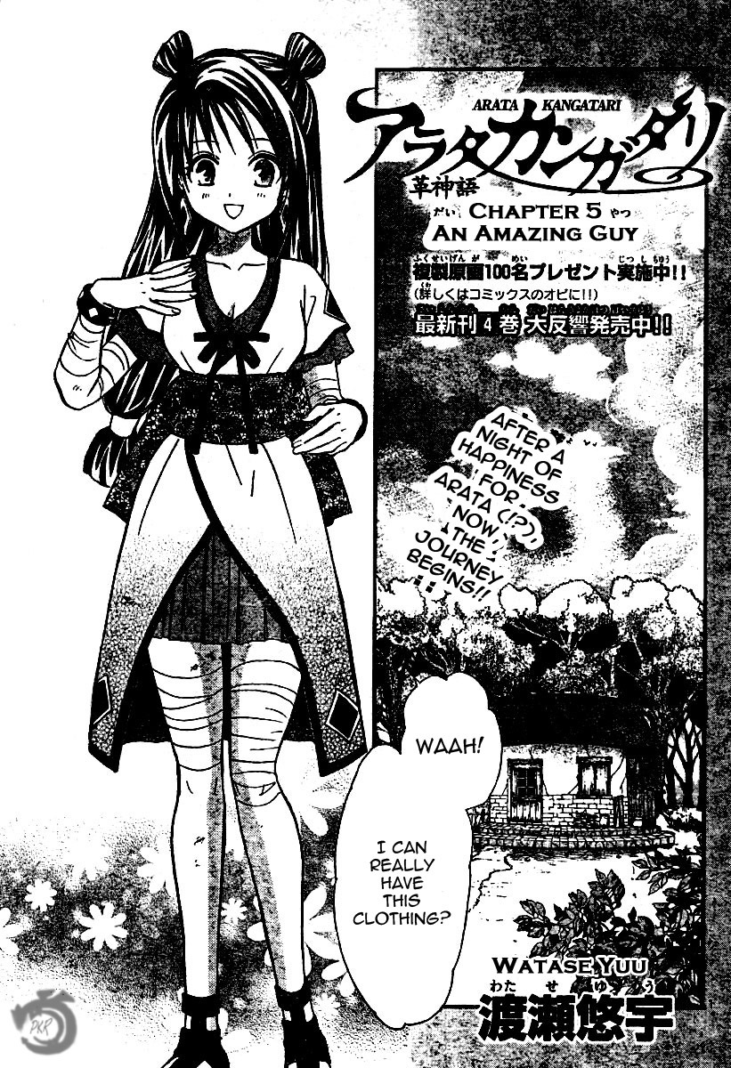 Arata Kangatari Chapter 51 page 1 - Chapter 51