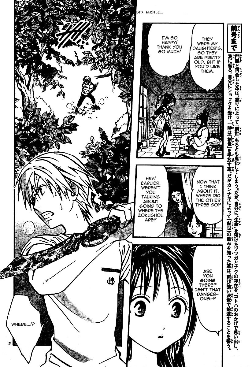 Arata Kangatari Chapter 51 page 2 - Chapter 51
