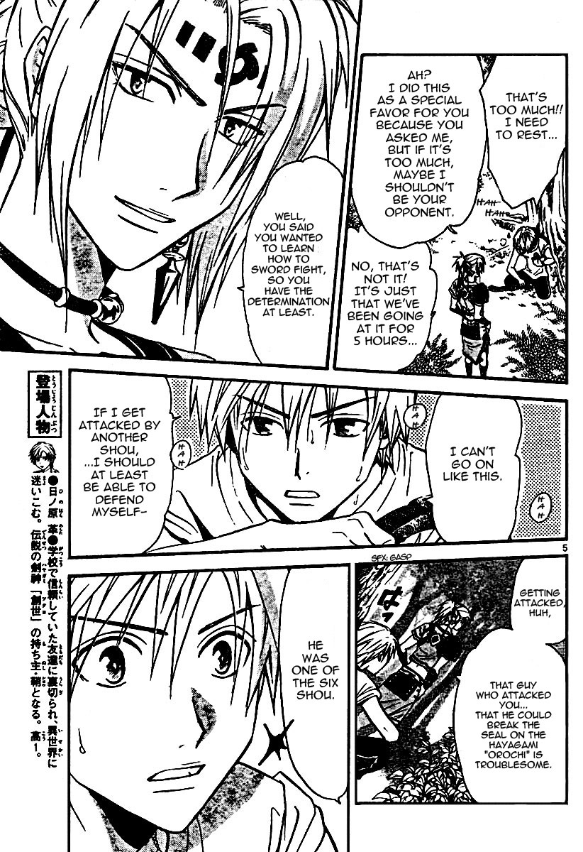 Arata Kangatari Chapter 51 page 5 - Chapter 51