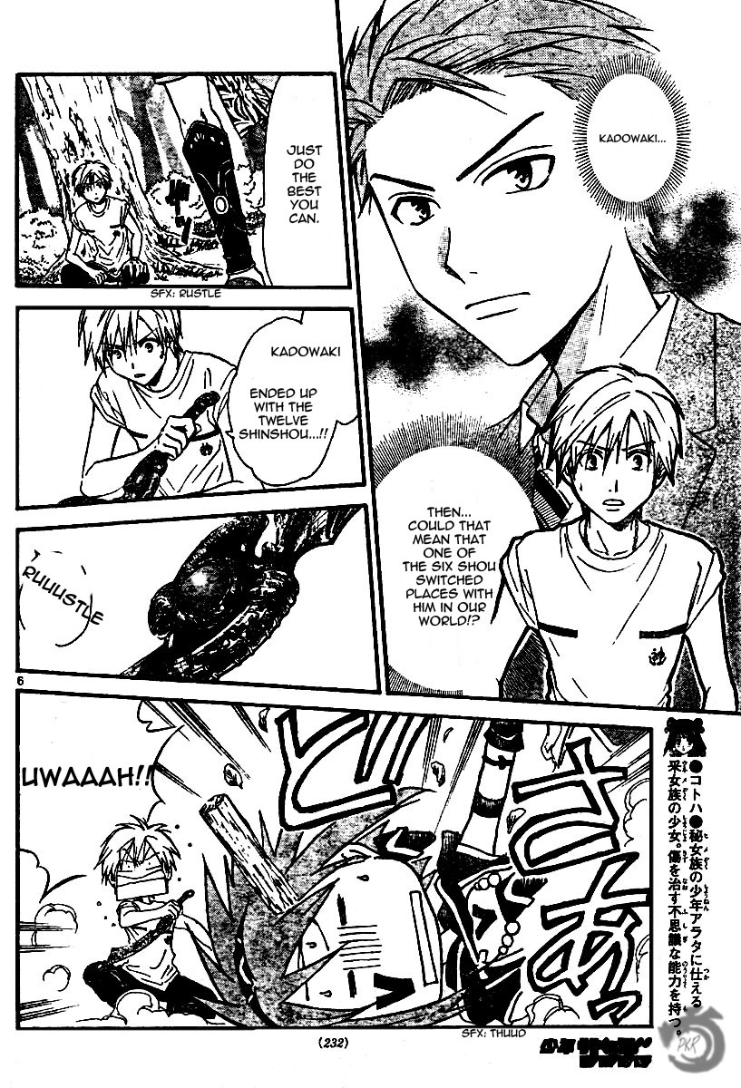 Arata Kangatari Chapter 51 page 6 - Chapter 51