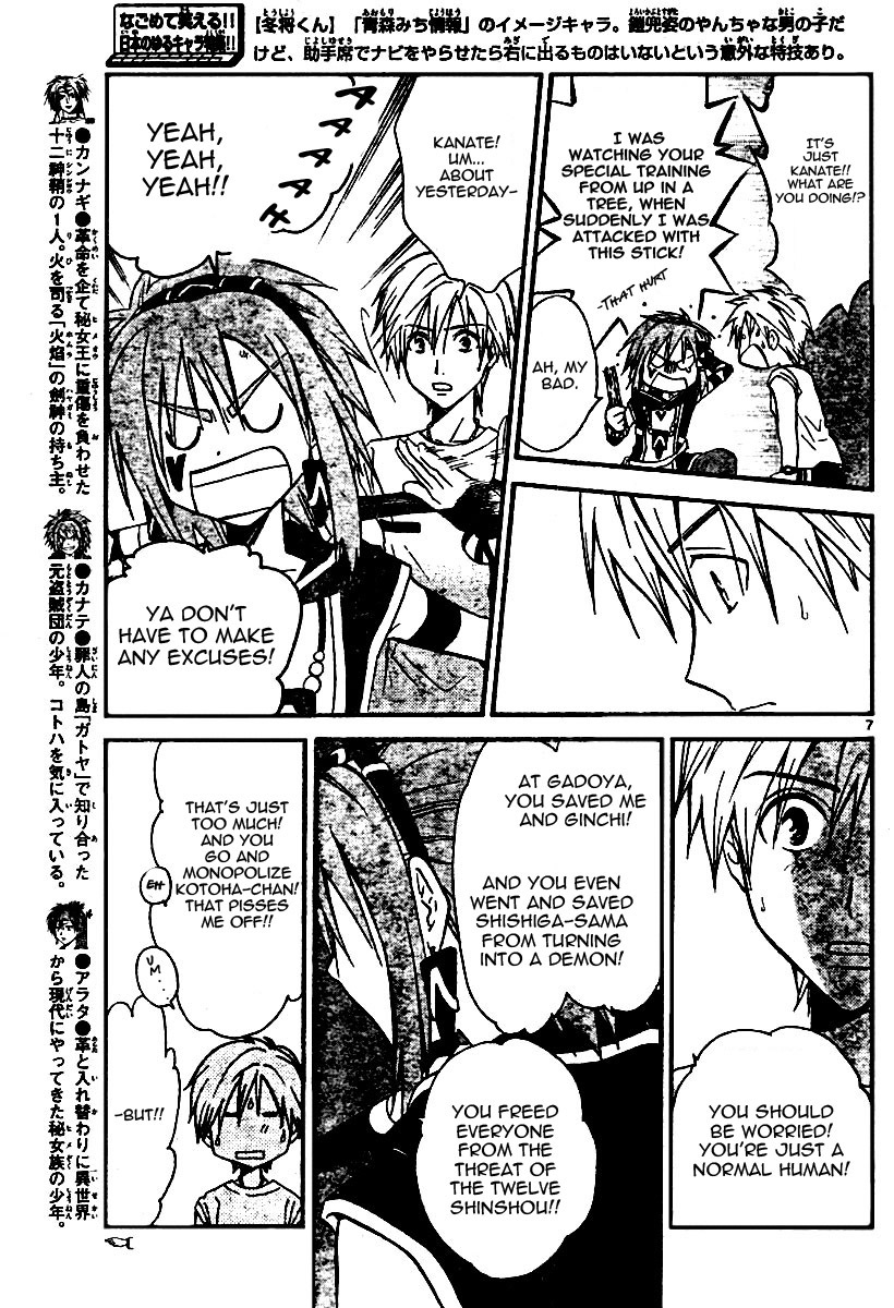 Arata Kangatari Chapter 51 page 7 - Chapter 51