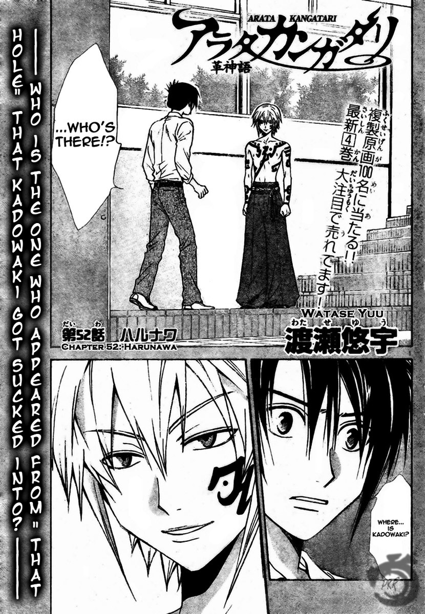Arata Kangatari Chapter 52 page 2 - Chapter 52