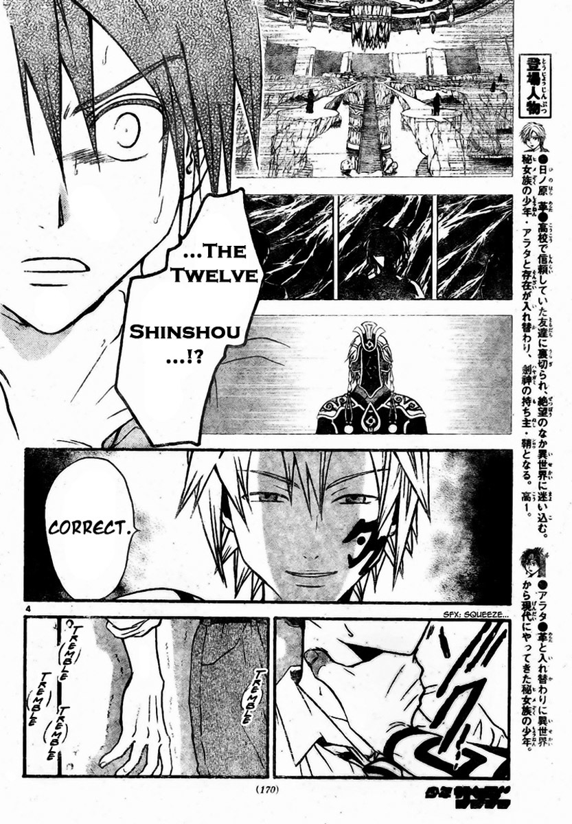 Arata Kangatari Chapter 52 page 5 - Chapter 52