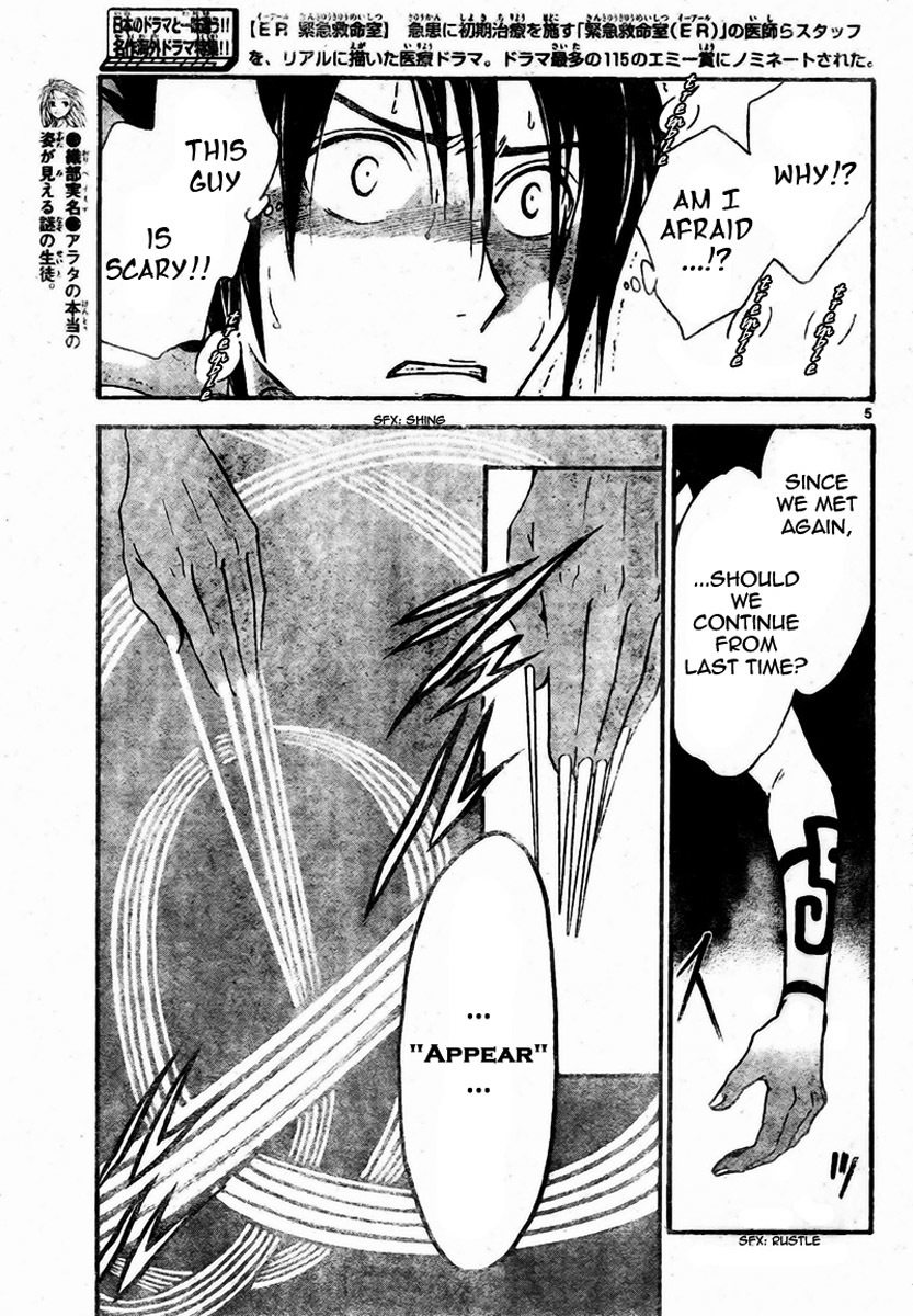 Arata Kangatari Chapter 52 page 6 - Chapter 52
