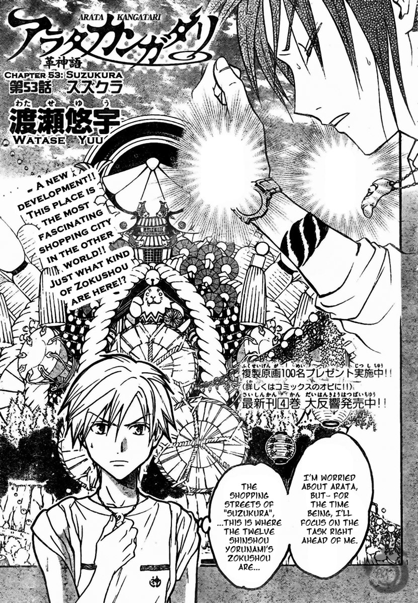 Arata Kangatari Chapter 53 page 2 - Chapter 53