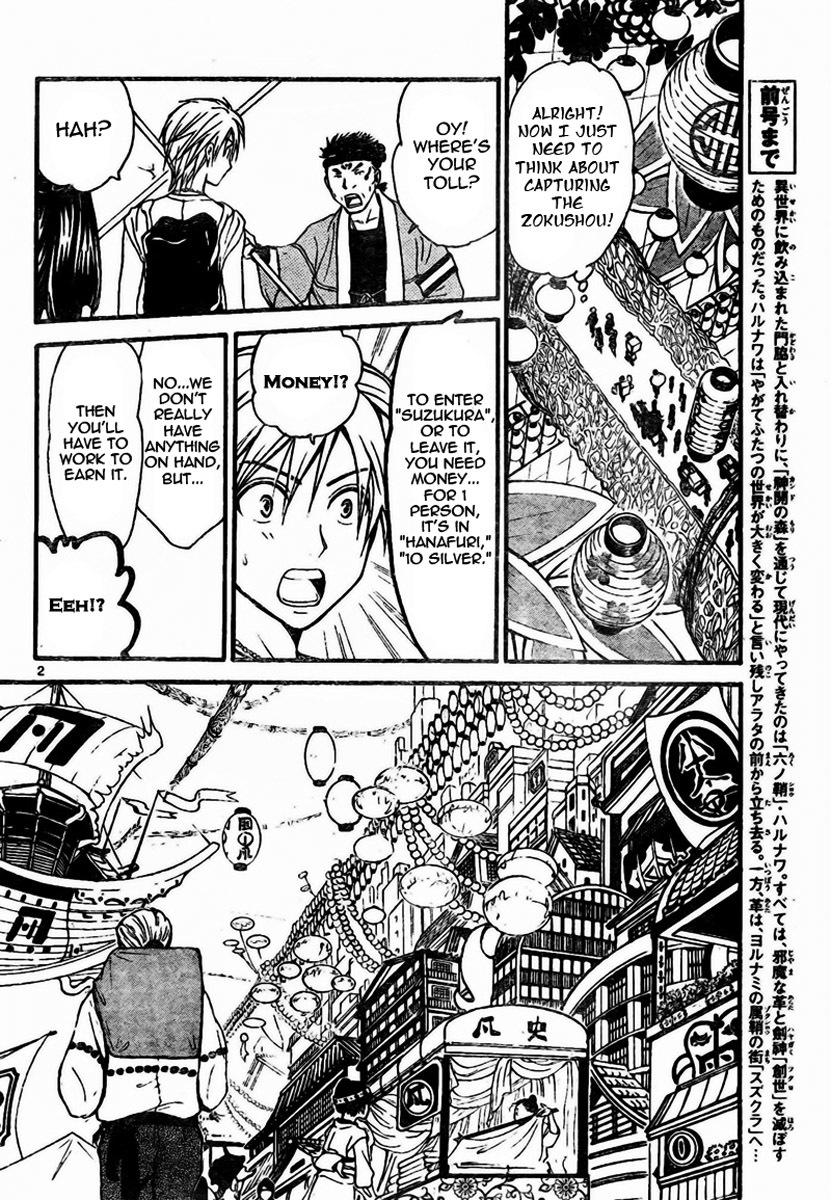 Arata Kangatari Chapter 53 page 3 - Chapter 53