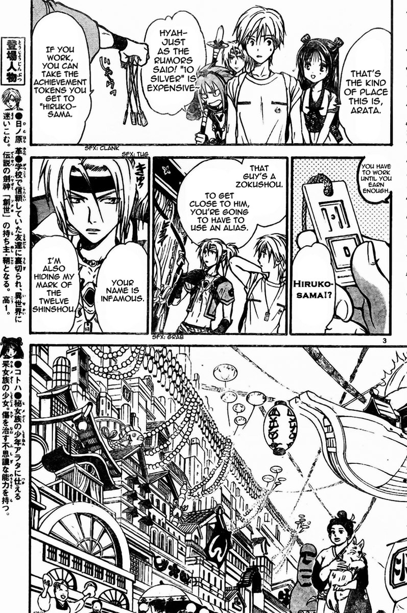 Arata Kangatari Chapter 53 page 4 - Chapter 53