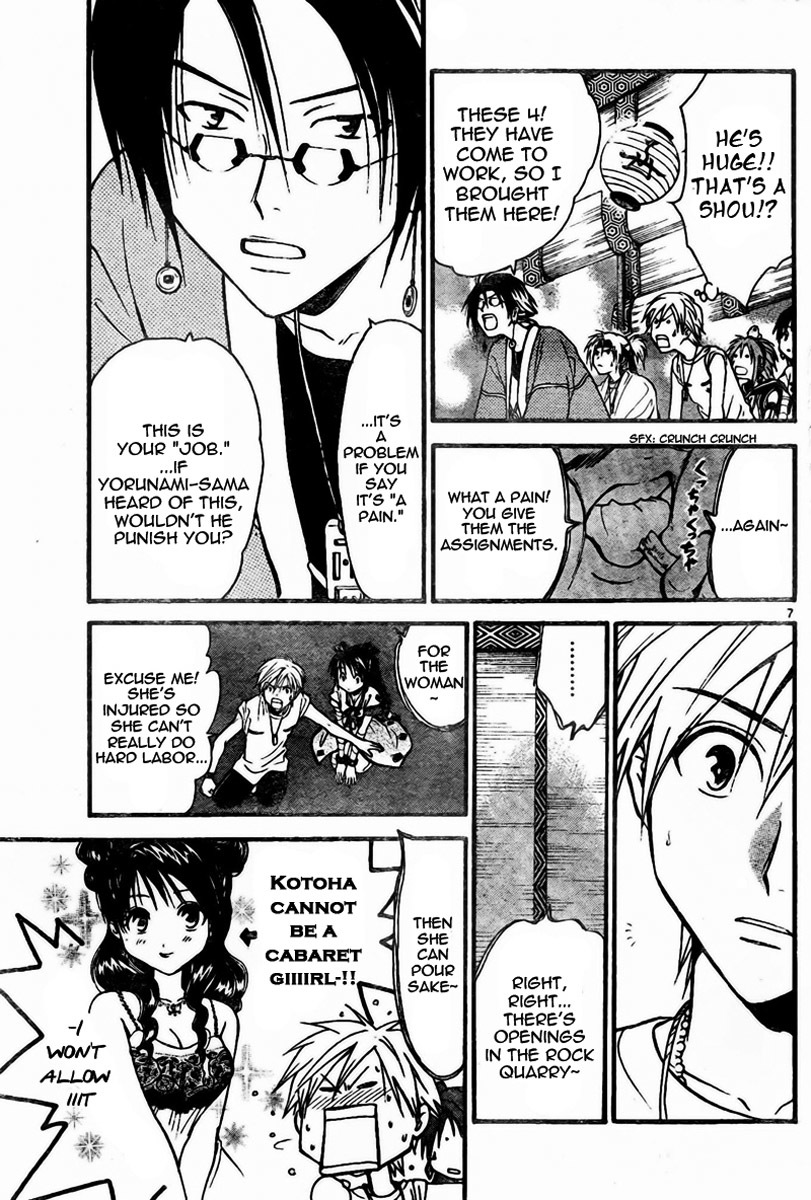 Arata Kangatari Chapter 53 page 8 - Chapter 53
