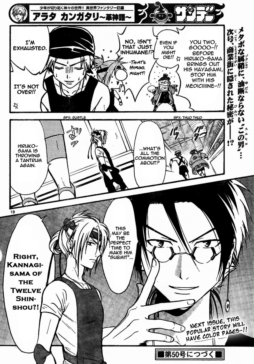 Arata Kangatari Chapter 54 page 18 - Chapter 54