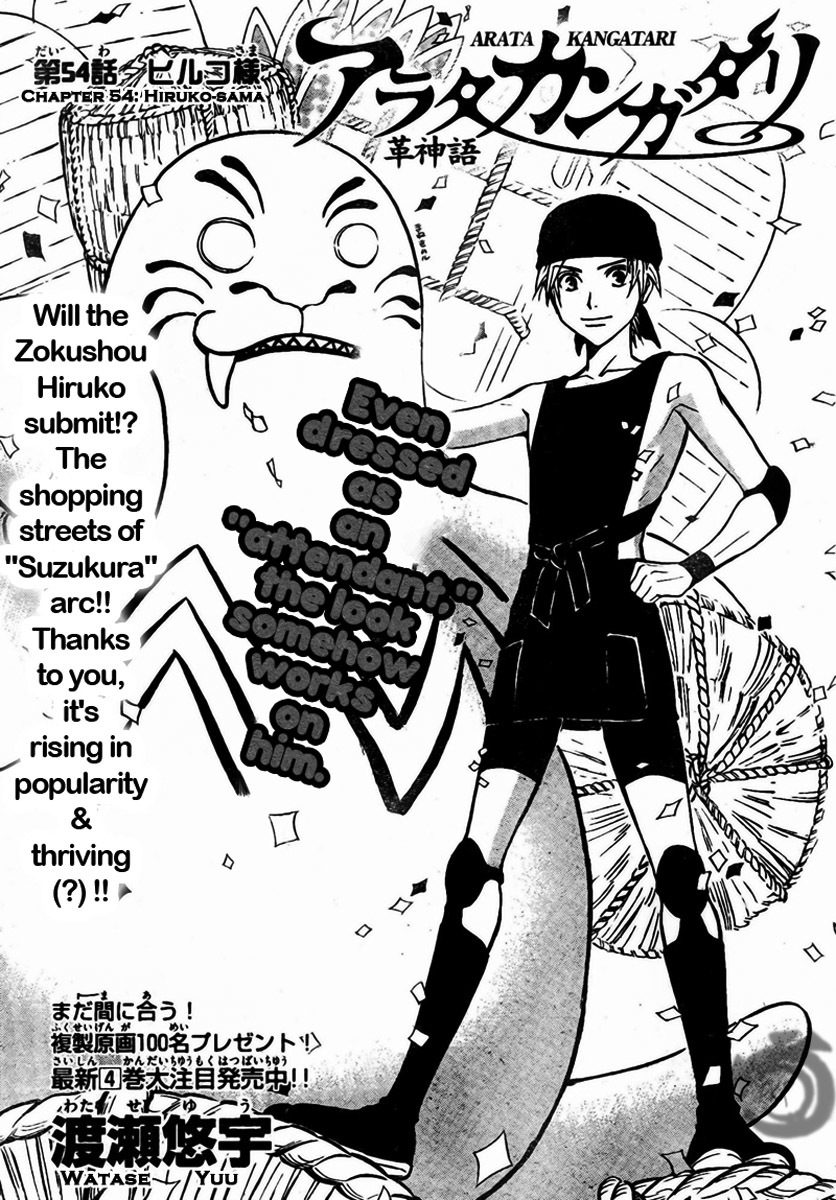 Arata Kangatari Chapter 54 page 2 - Chapter 54