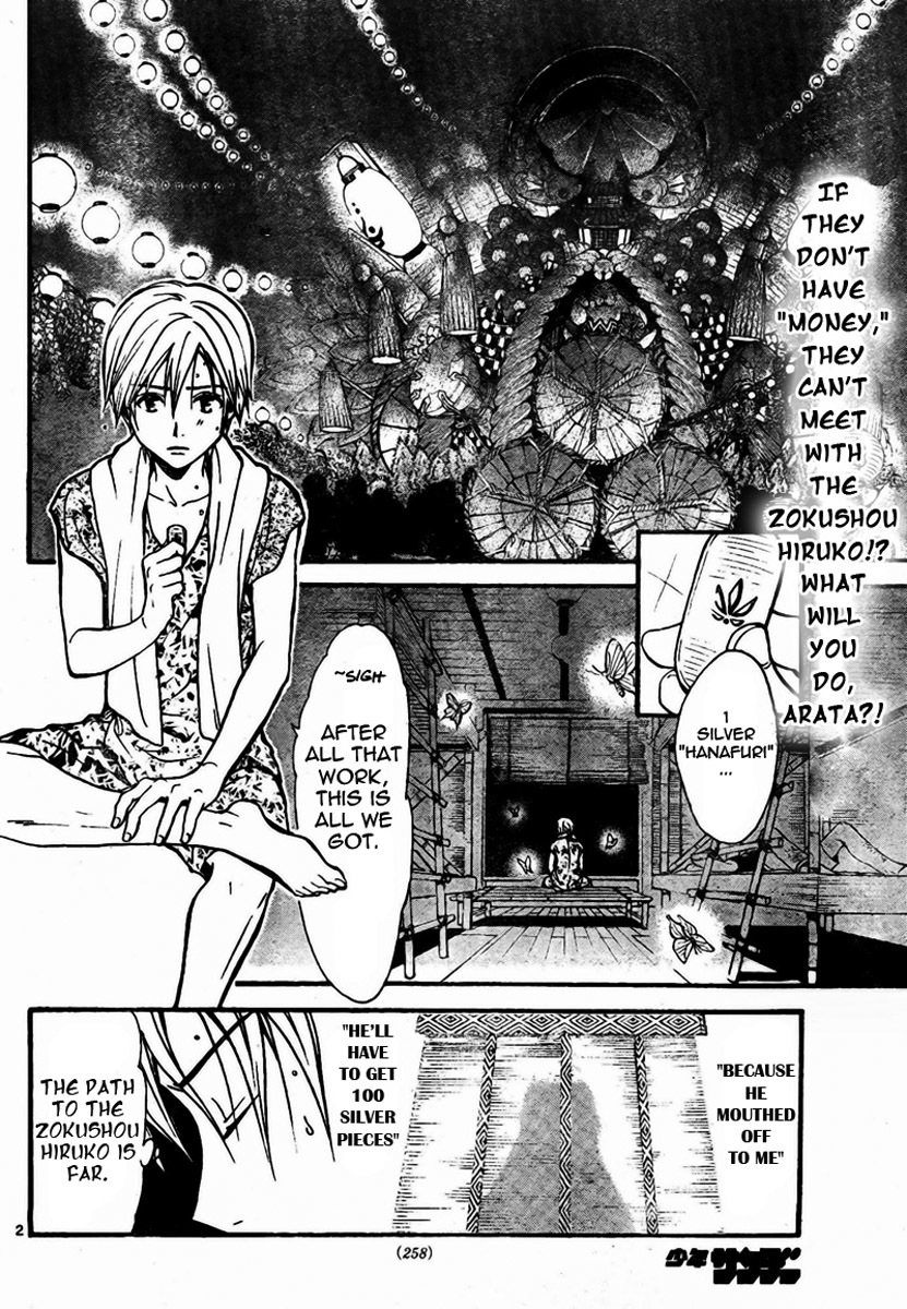 Arata Kangatari Chapter 54 page 3 - Chapter 54