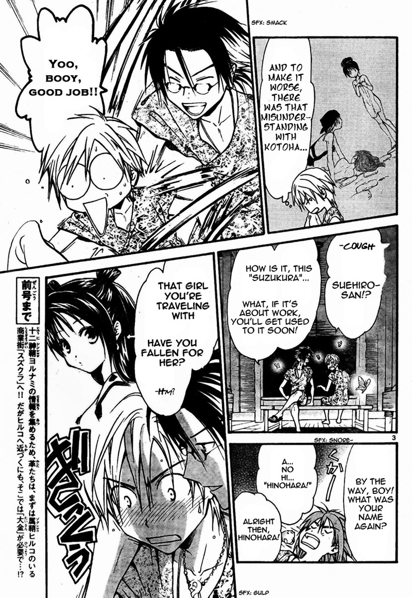 Arata Kangatari Chapter 54 page 4 - Chapter 54