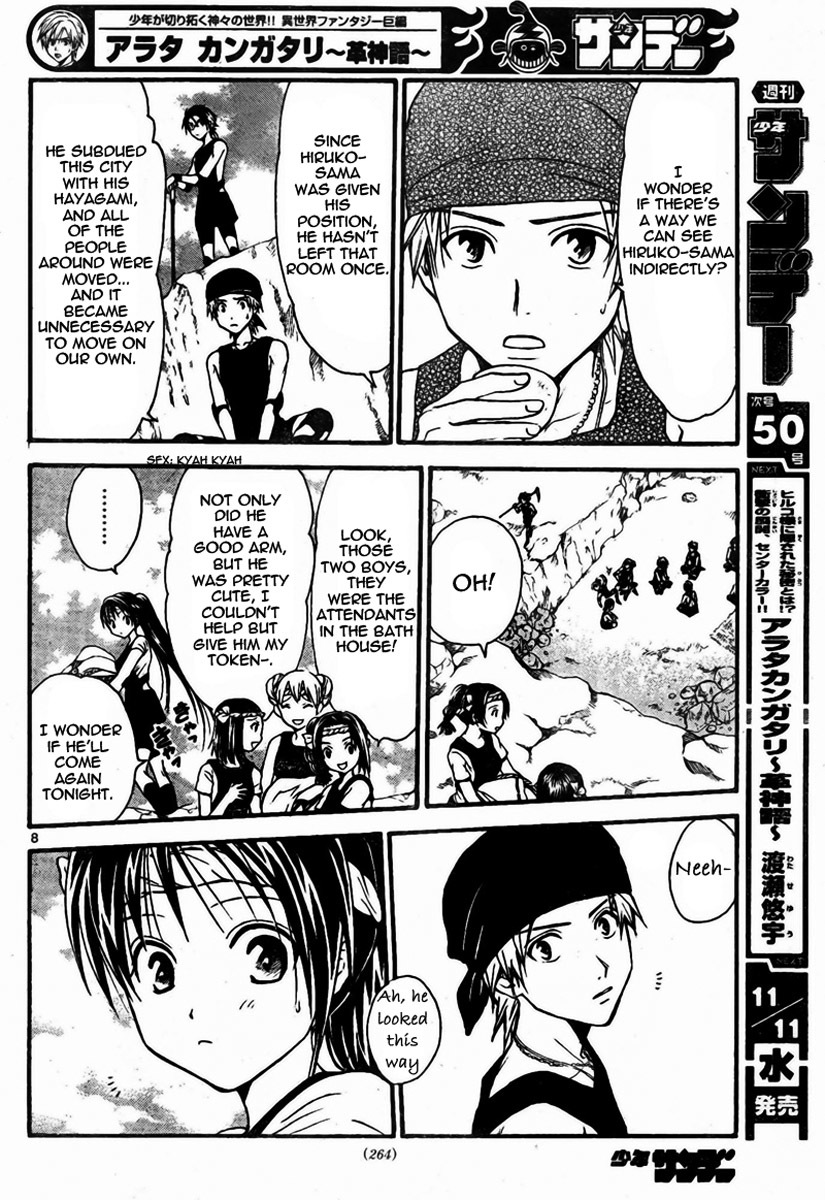 Arata Kangatari Chapter 54 page 9 - Chapter 54