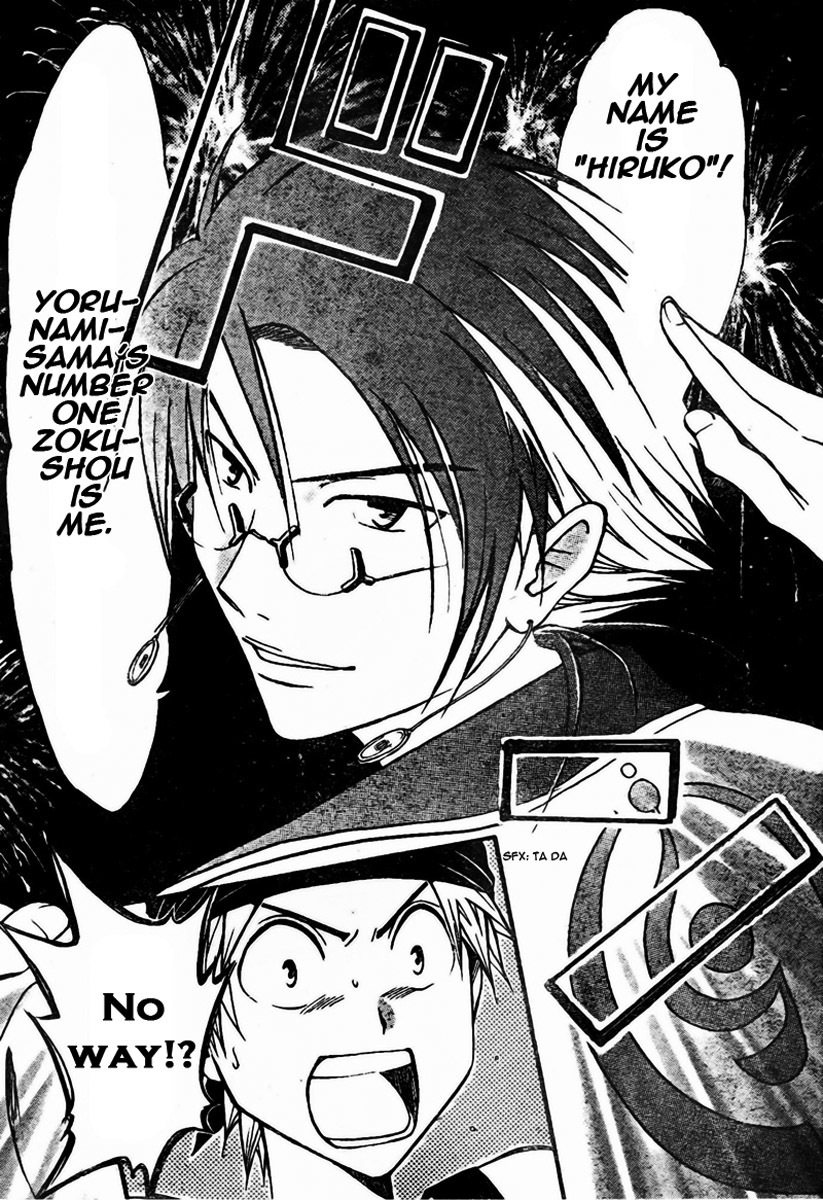 Arata Kangatari Chapter 55 page 17 - Chapter 55