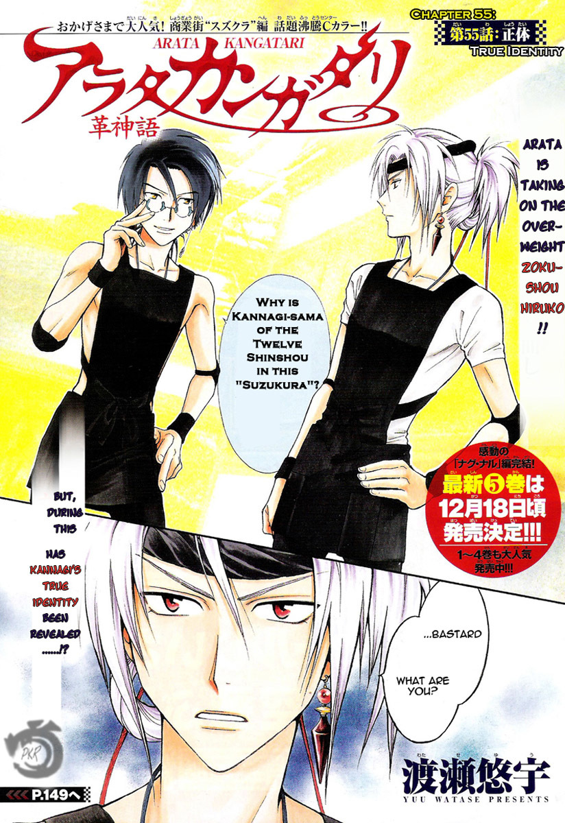 Arata Kangatari Chapter 55 page 2 - Chapter 55