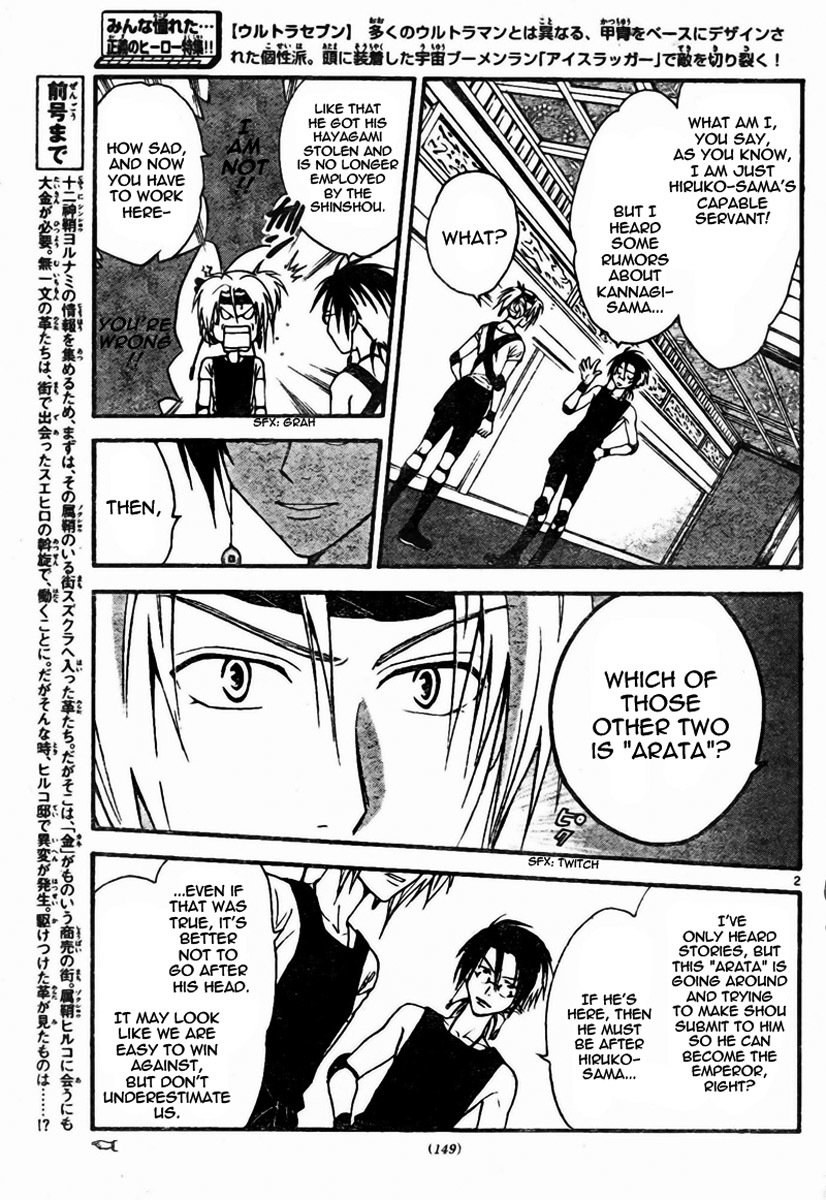 Arata Kangatari Chapter 55 page 3 - Chapter 55