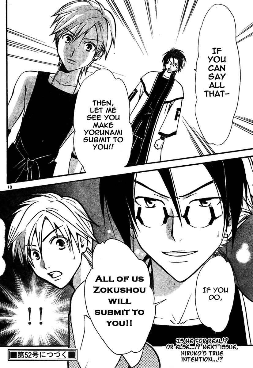 Arata Kangatari Chapter 56 page 16 - Chapter 56