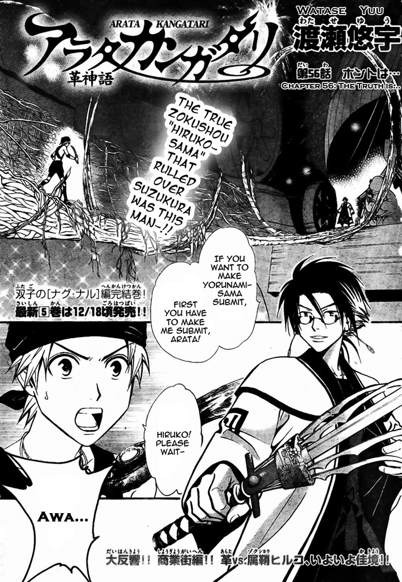 Arata Kangatari Chapter 56 page 2 - Chapter 56