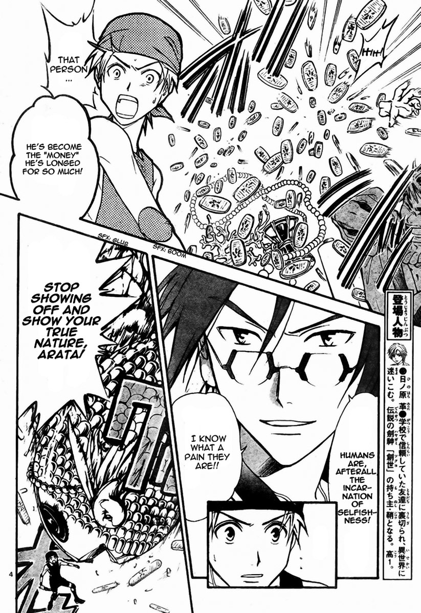 Arata Kangatari Chapter 56 page 4 - Chapter 56