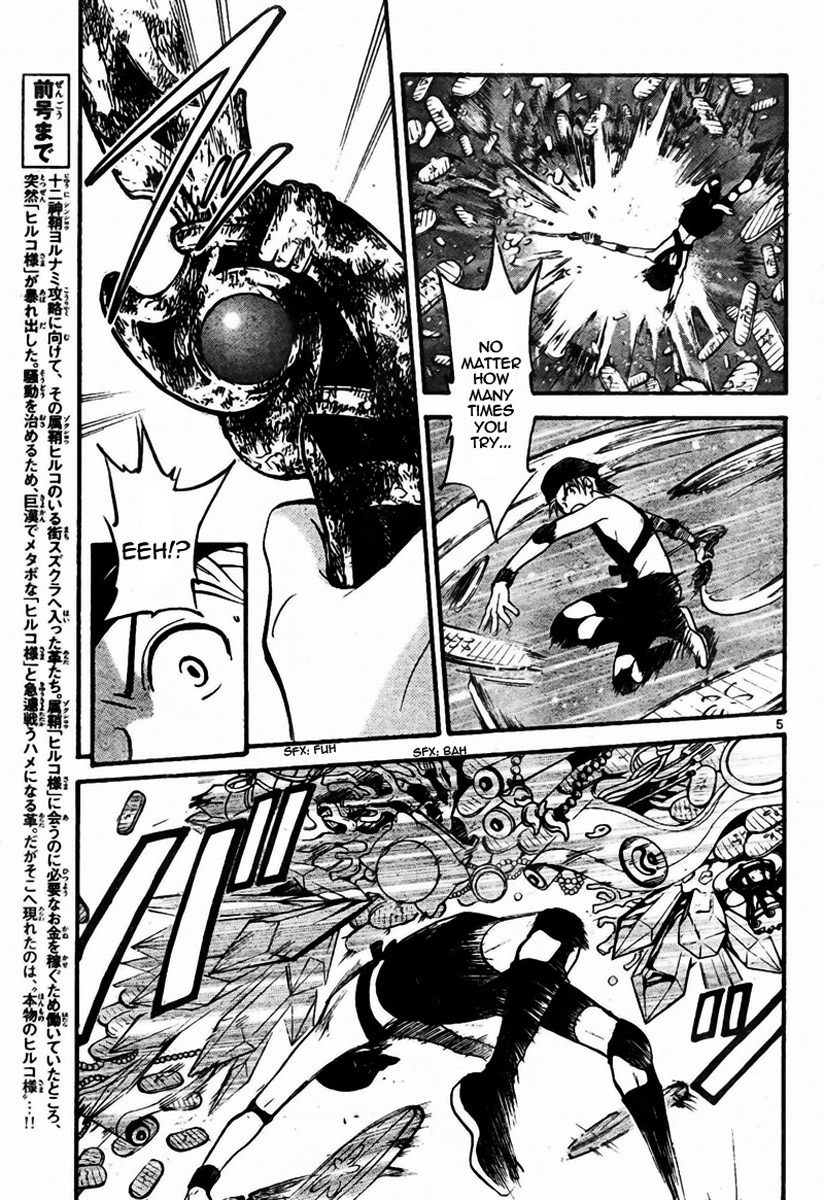 Arata Kangatari Chapter 56 page 5 - Chapter 56