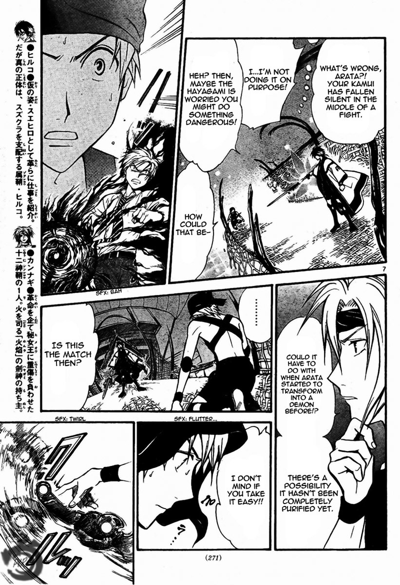 Arata Kangatari Chapter 56 page 7 - Chapter 56