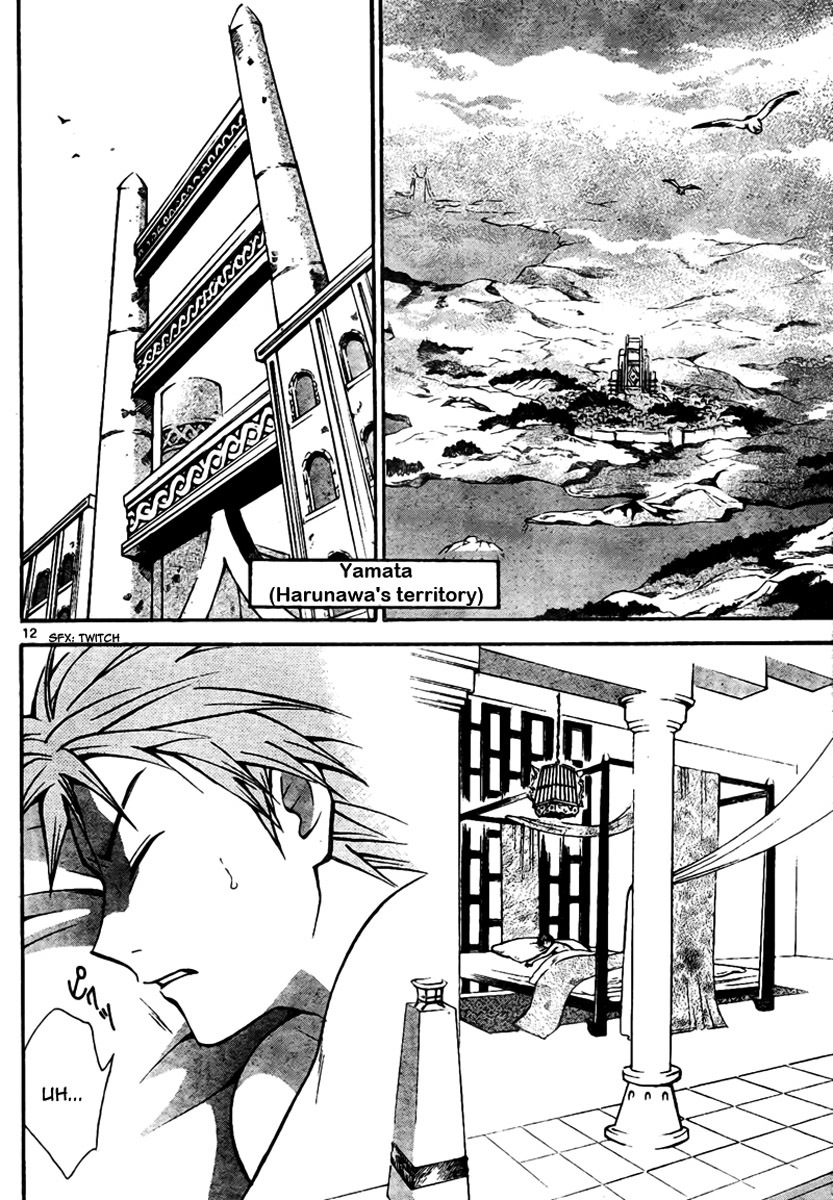 Arata Kangatari Chapter 57 page 13 - Chapter 57