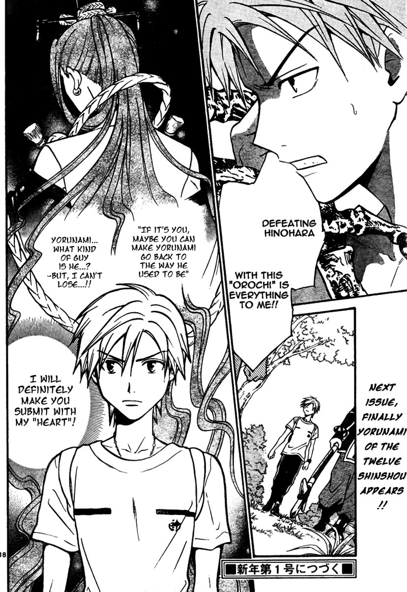 Arata Kangatari Chapter 57 page 18 - Chapter 57