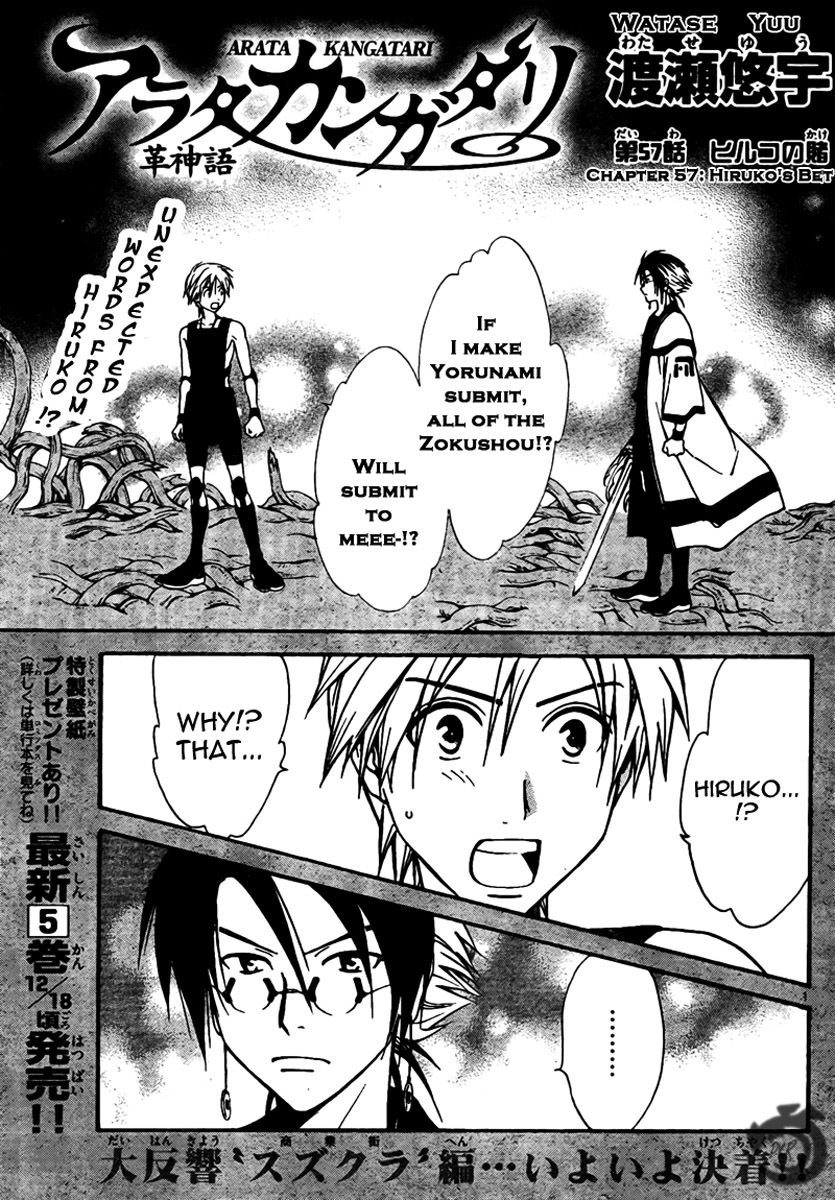Arata Kangatari Chapter 57 page 2 - Chapter 57