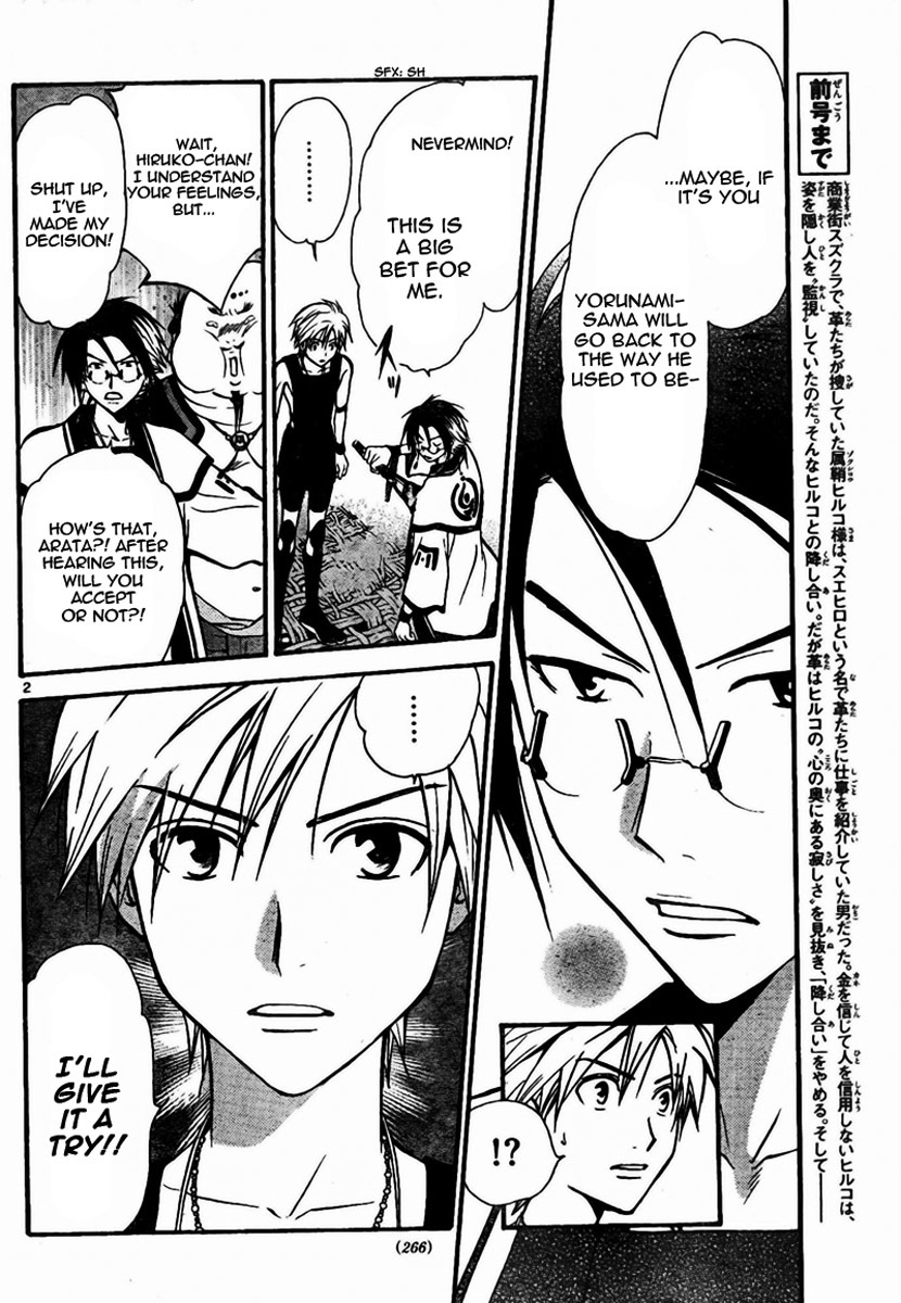 Arata Kangatari Chapter 57 page 3 - Chapter 57