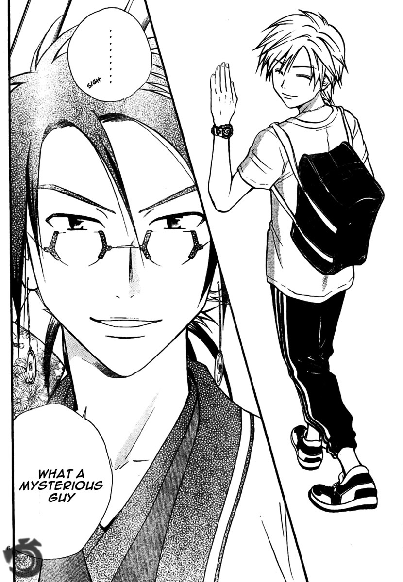 Arata Kangatari Chapter 57 page 7 - Chapter 57