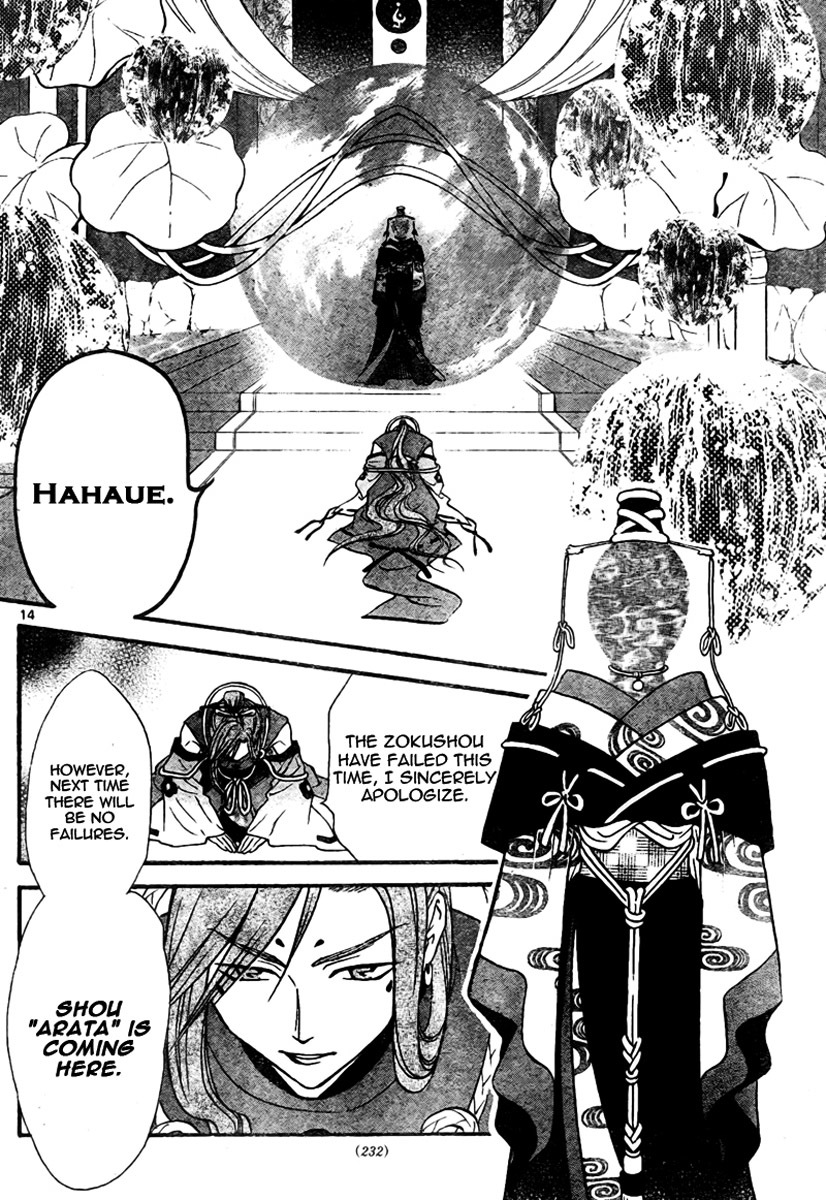 Arata Kangatari Chapter 58 page 14 - Chapter 58