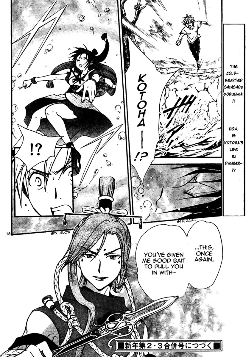 Arata Kangatari Chapter 58 page 17 - Chapter 58