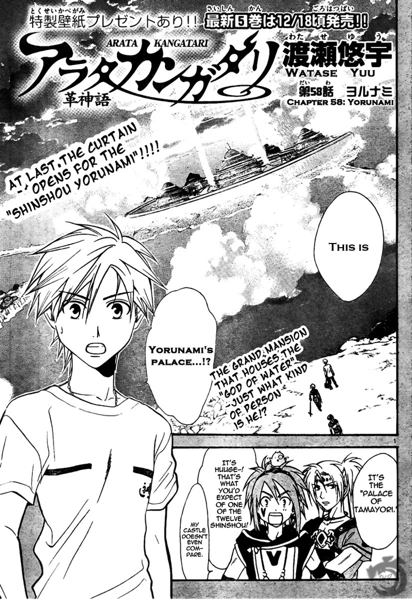 Arata Kangatari Chapter 58 page 2 - Chapter 58