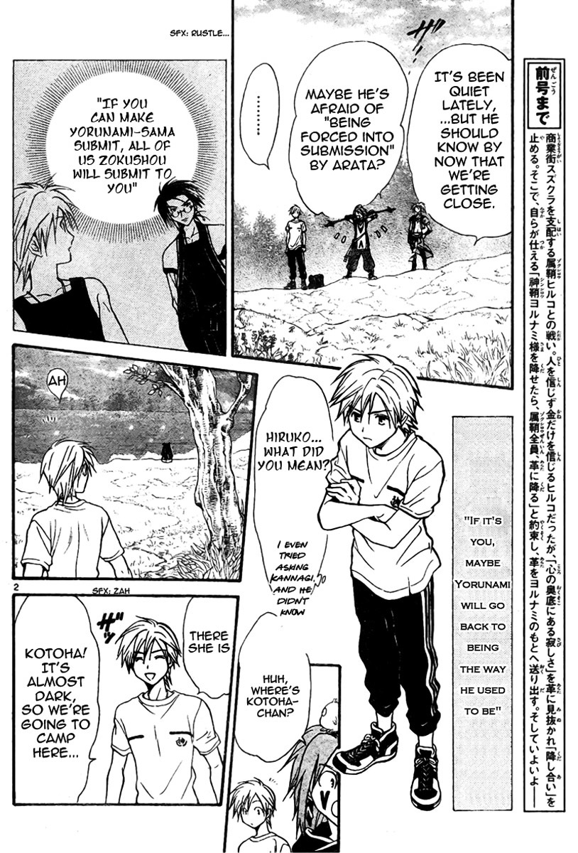 Arata Kangatari Chapter 58 page 3 - Chapter 58