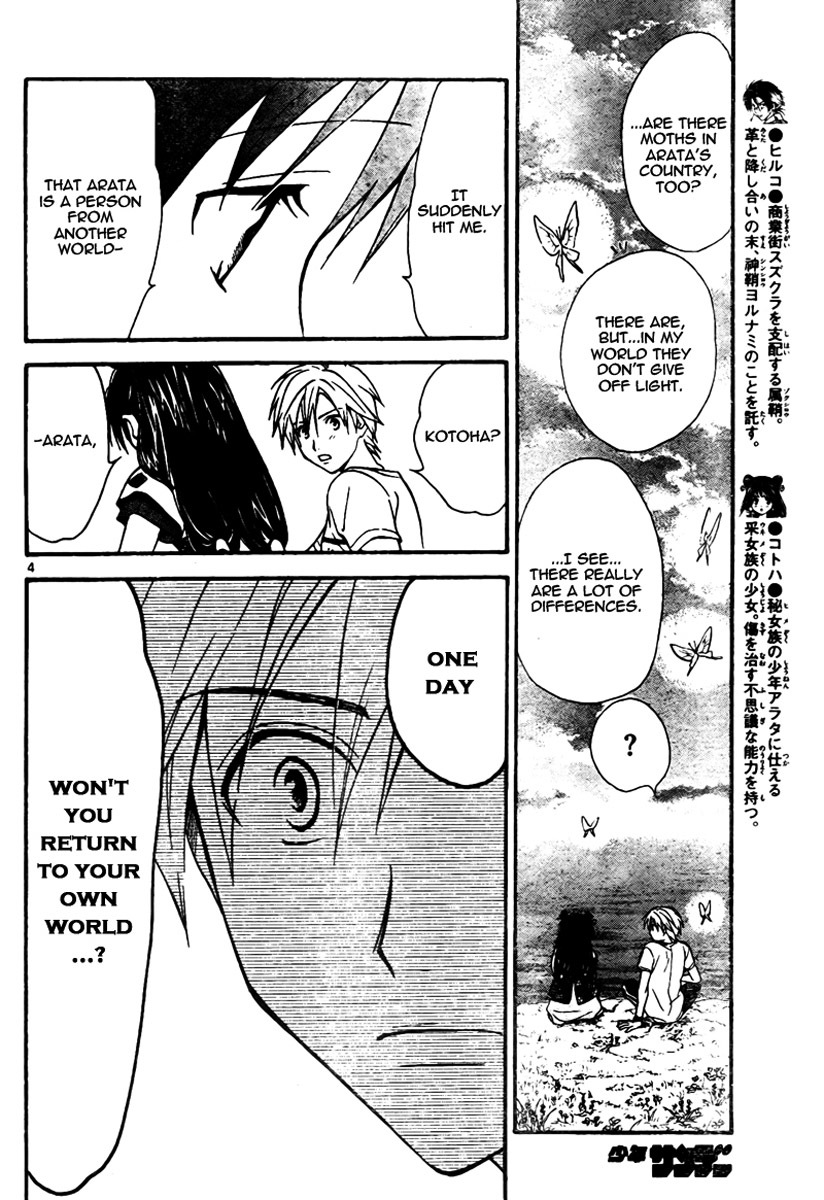 Arata Kangatari Chapter 58 page 5 - Chapter 58