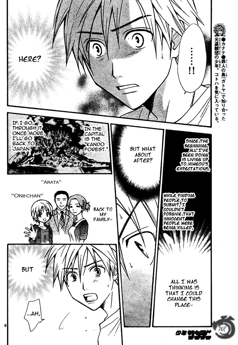 Arata Kangatari Chapter 58 page 7 - Chapter 58