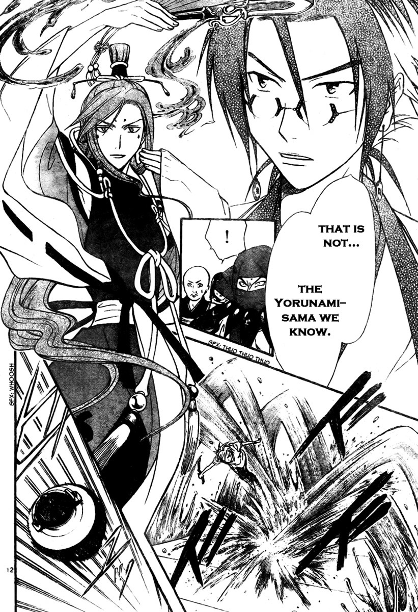 Arata Kangatari Chapter 59 page 12 - Chapter 59