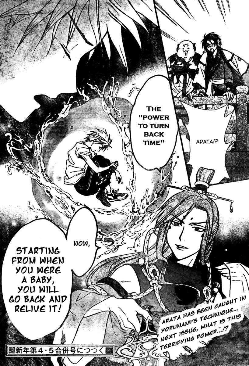 Arata Kangatari Chapter 59 page 17 - Chapter 59