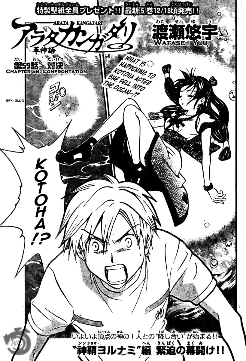 Arata Kangatari Chapter 59 page 2 - Chapter 59