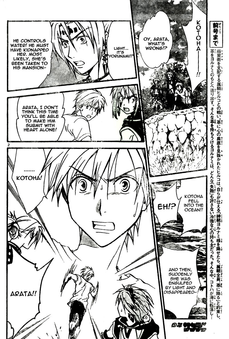 Arata Kangatari Chapter 59 page 3 - Chapter 59