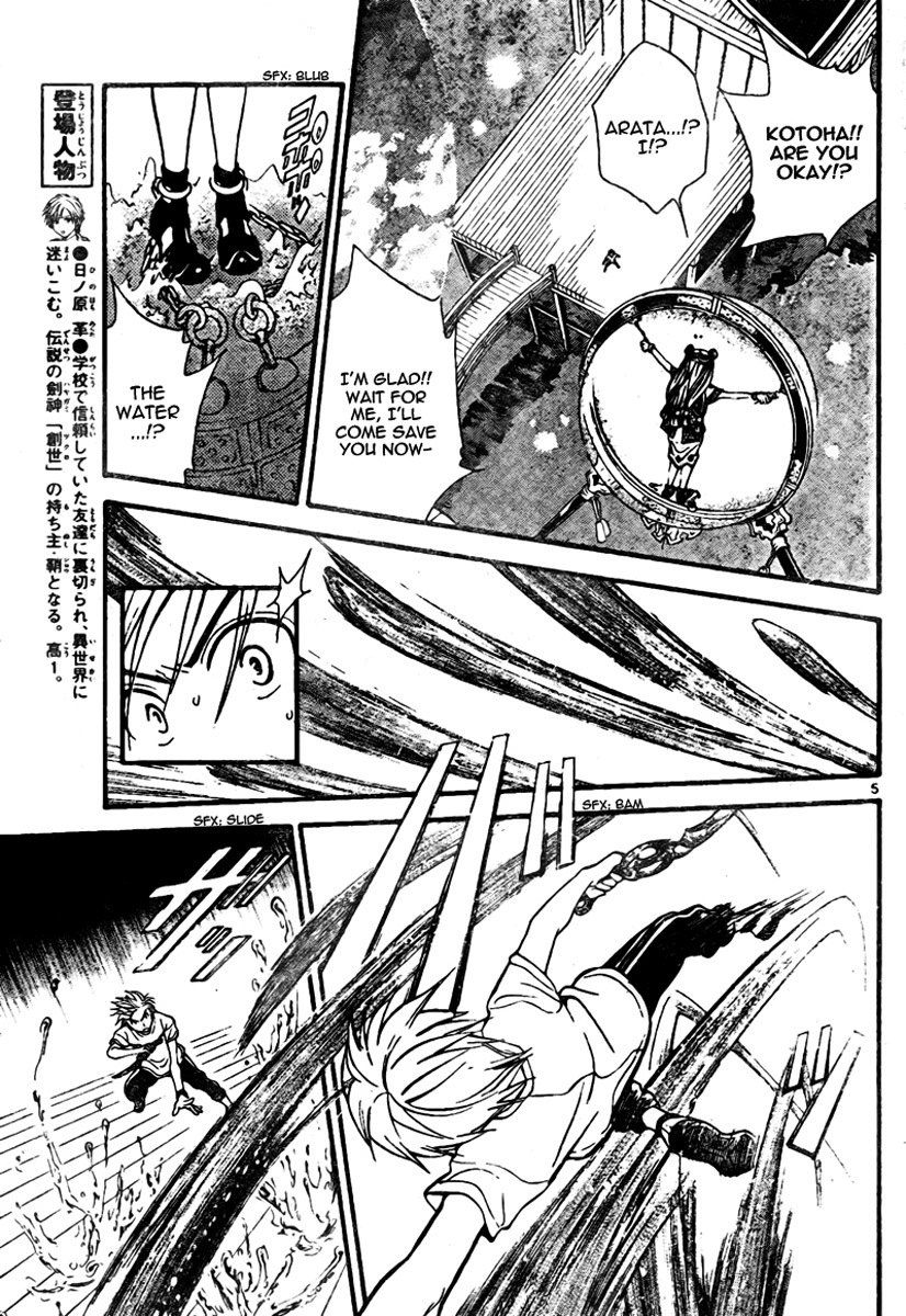 Arata Kangatari Chapter 59 page 6 - Chapter 59
