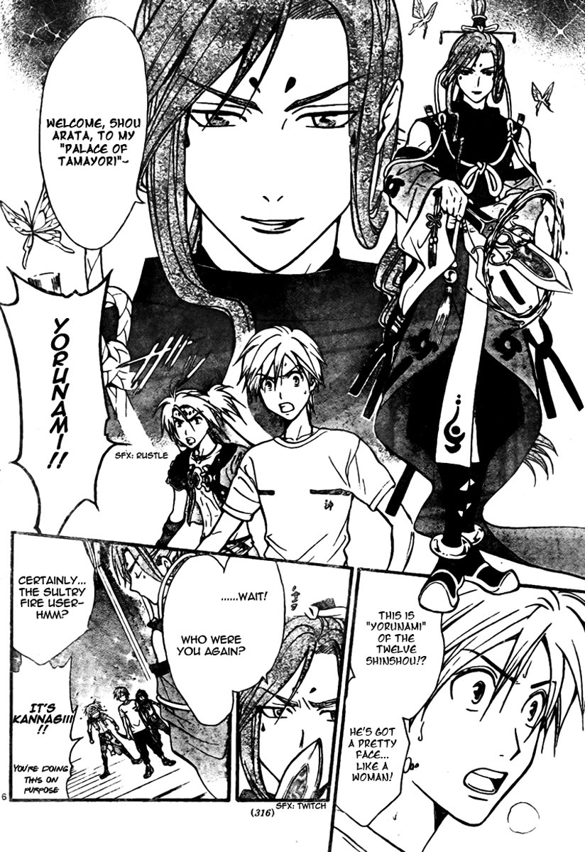 Arata Kangatari Chapter 59 page 7 - Chapter 59