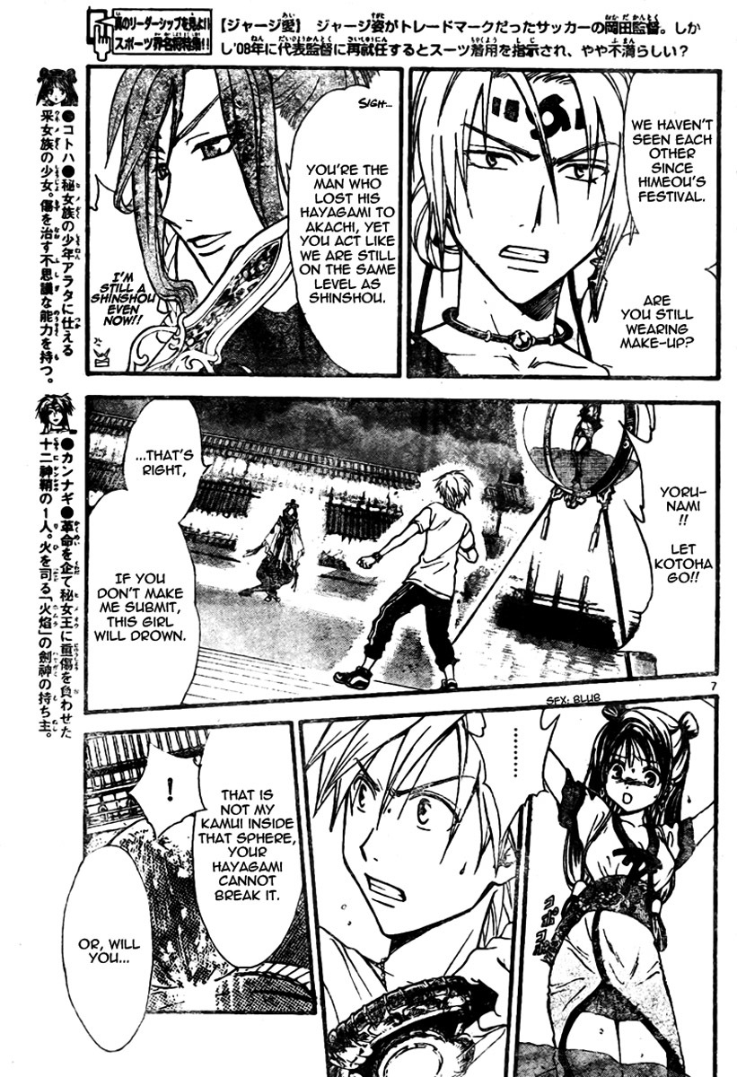 Arata Kangatari Chapter 59 page 8 - Chapter 59